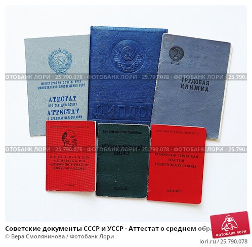 Купить справку об обучении в образовательном учреждении