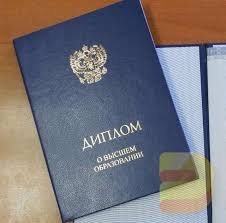 Купить диплом в Мурманске ваш шаг к профессиональному успеху