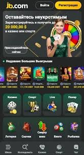 JB Casino Login Your Gateway to Exciting Gaming Experiences