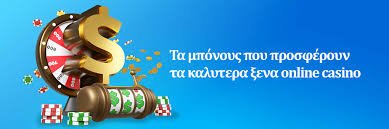 Τα Καλύτερα Ξένα Online Casino