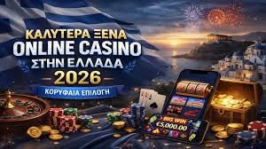 Τα Καλύτερα Ξένα Online Casino